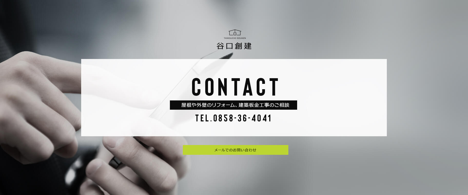 banner_contact